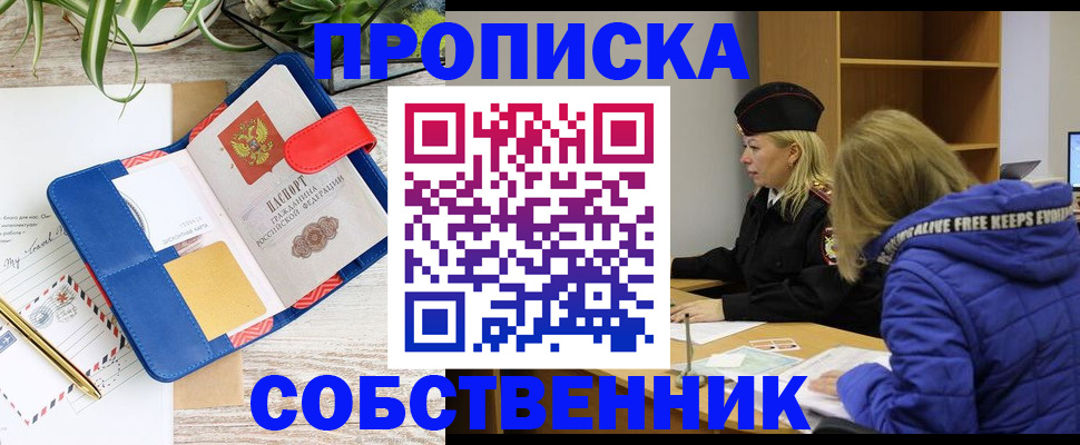 временная регистрация купить в Фролово