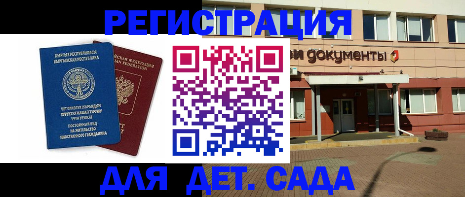купить прописку в Фролово