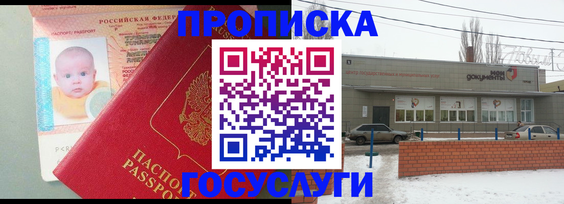 временная регистрация собственник в Фролово