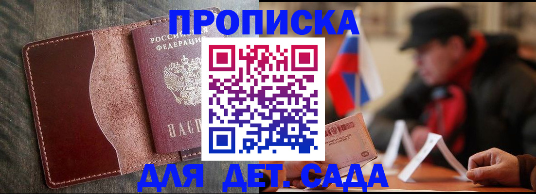 временная регистрация в Фролово